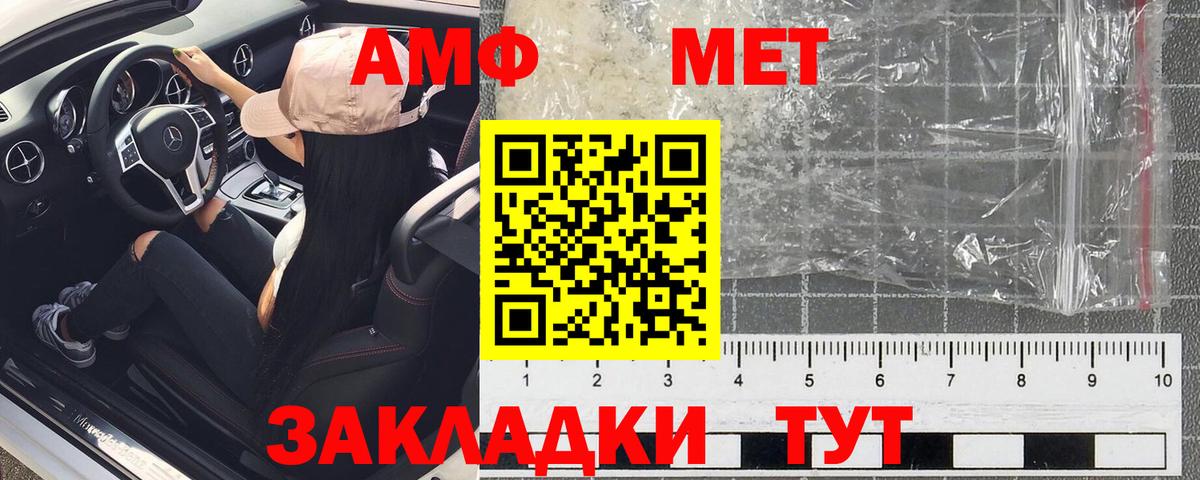 Амфетамин  Вход с VPN  Воскресенск  АМФ Розовый 