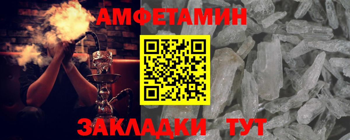 Амфетамин Premium Воскресенск