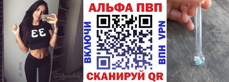 A PVP кристаллы  блэк спрут   Воскресенск 