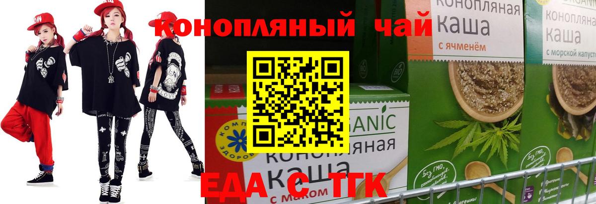 Cannafood марихуана  Воскресенск 