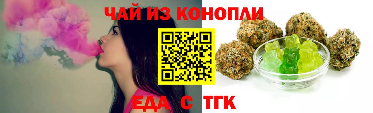 Cannafood конопля  Вход с VPN  Воскресенск 