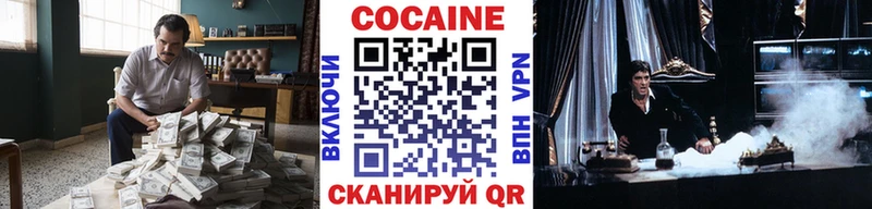 Кокаин 97% что такое Воскресенск