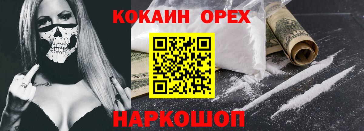COCAIN Columbia  Кокаин  Cocaine VHQ  Воскресенск  Вход с VPN 