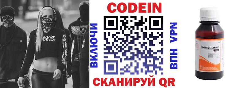 Кодеиновый сироп Lean напиток Lean (лин) сколько стоит Воскресенск