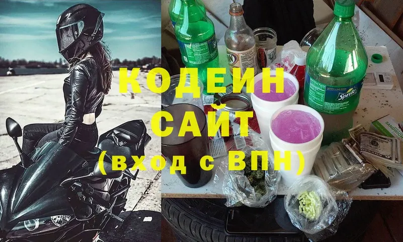 где купить наркоту  Воскресенск  Кодеиновый сироп Lean Purple Drank 