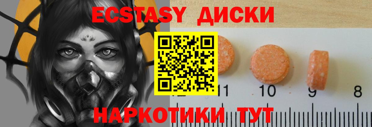 Воскресенск  ЭКСТАЗИ louis Vuitton  Вход с VPN  Ecstasy  Экстази 250 мг 