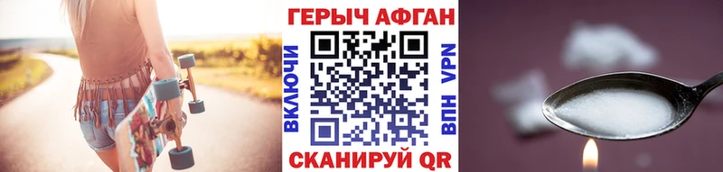 Героин VHQ  купить наркотик  Воскресенск 