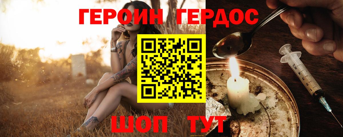 Героин афганец  Воскресенск 