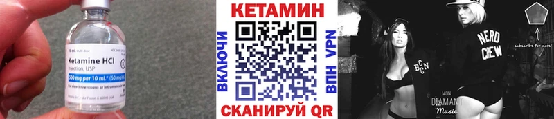 Кетамин VHQ  Воскресенск 
