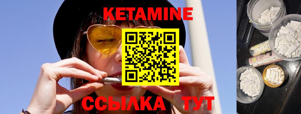 Воскресенск  Кетамин ketamine  Кетамин VHQ  Вход с VPN 