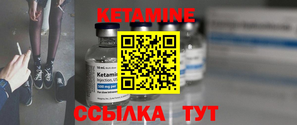 OMG онион  КЕТАМИН ketamine  Воскресенск  нарко площадка официальный сайт  Кетамин ketamine 
