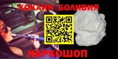 кокаин премиум Балахна