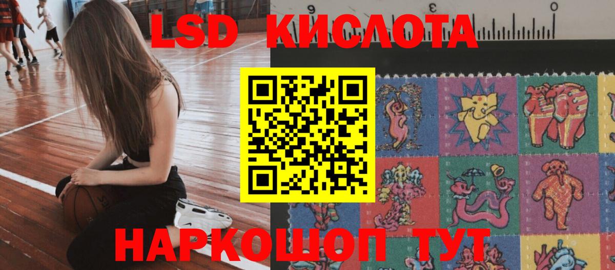 LSD-25 экстази кислота  mega tor  ЛСД экстази  Воскресенск  LSD-25 экстази ecstasy 