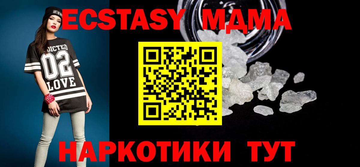 МДМА молли Воскресенск