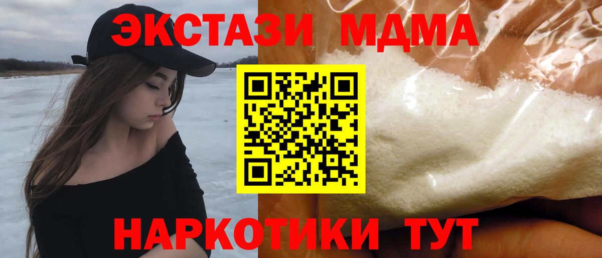 Воскресенск  МДМА  Вход с VPN  МДМА молли 