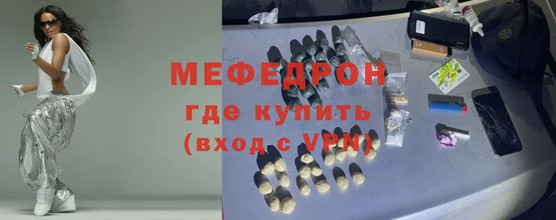 Мефедрон mephedrone  Воскресенск 