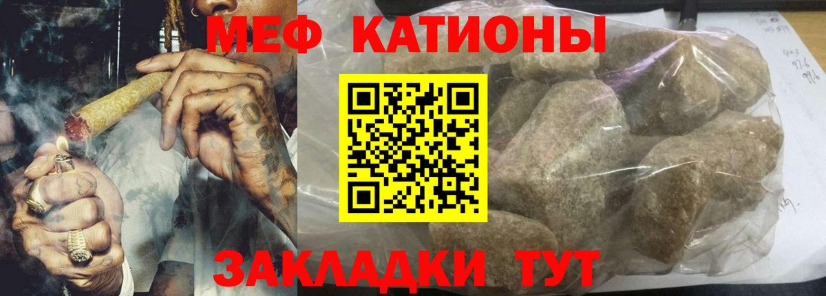 МЯУ-МЯУ  Меф 4 MMC  Мефедрон  Вход с VPN  Воскресенск  МЯУ-МЯУ 4 MMC 
