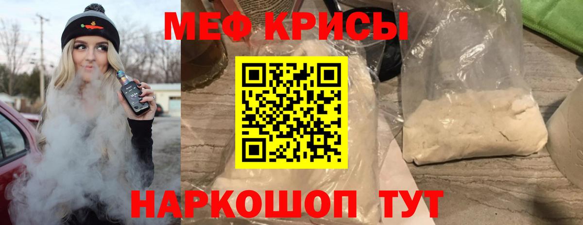 Мефедрон кристаллы Воскресенск