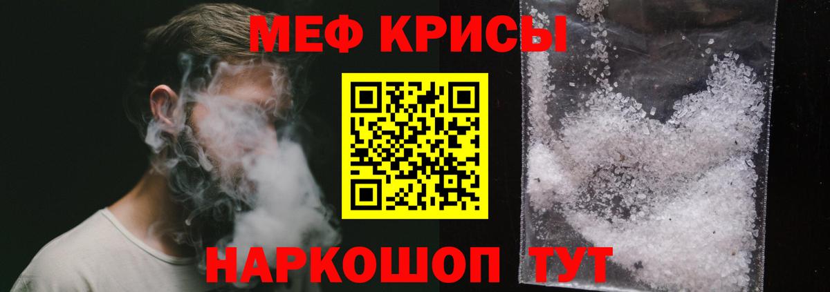 Мефедрон  МЕФ 4 MMC  Воскресенск  Меф кристаллы  Мефедрон 