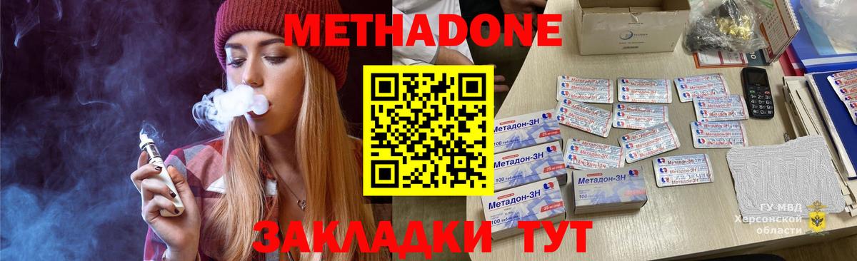 Метадон белоснежный  Вход с VPN  Воскресенск  МЕТАДОН methadone 