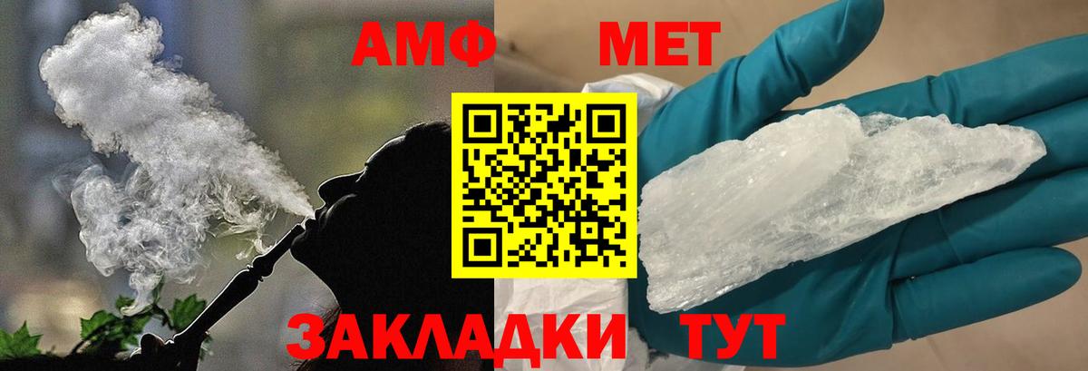 МЕТАМФЕТАМИН Methamphetamine Воскресенск