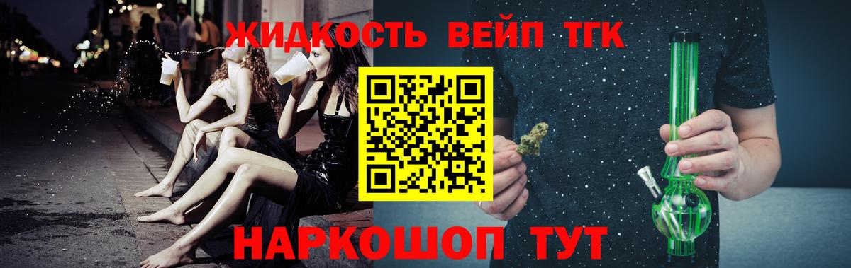 Дистиллят ТГК жижа  Вход с VPN  Воскресенск 